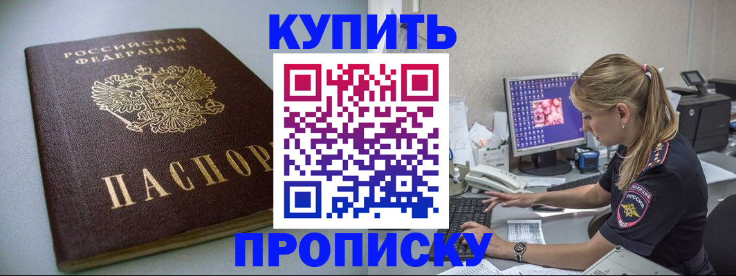 временная регистрация гарантия в Сочи