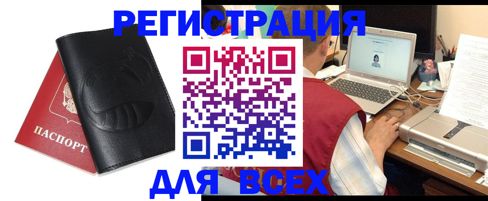 прописка поиск в Сочи